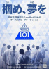 日本版『PRODUCE 101』、現在韓国で合宿撮影中