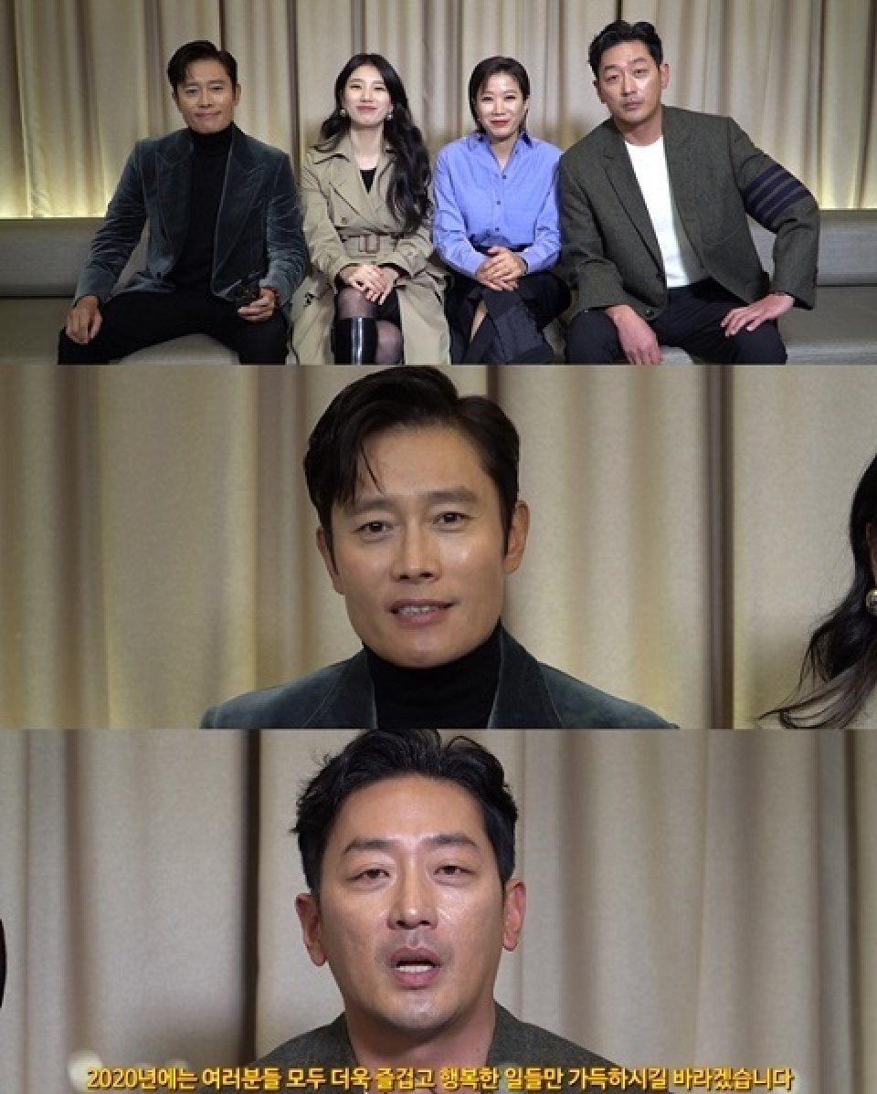 イ・ビョンホン＆ハ・ジョンウ＆チョン・ヘジン＆ペ・スジ、新年の挨拶を伝える
