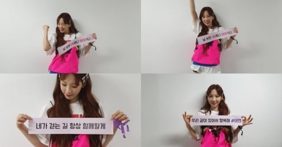 テヨン、3日間のコンサートを終えファンにメッセージ