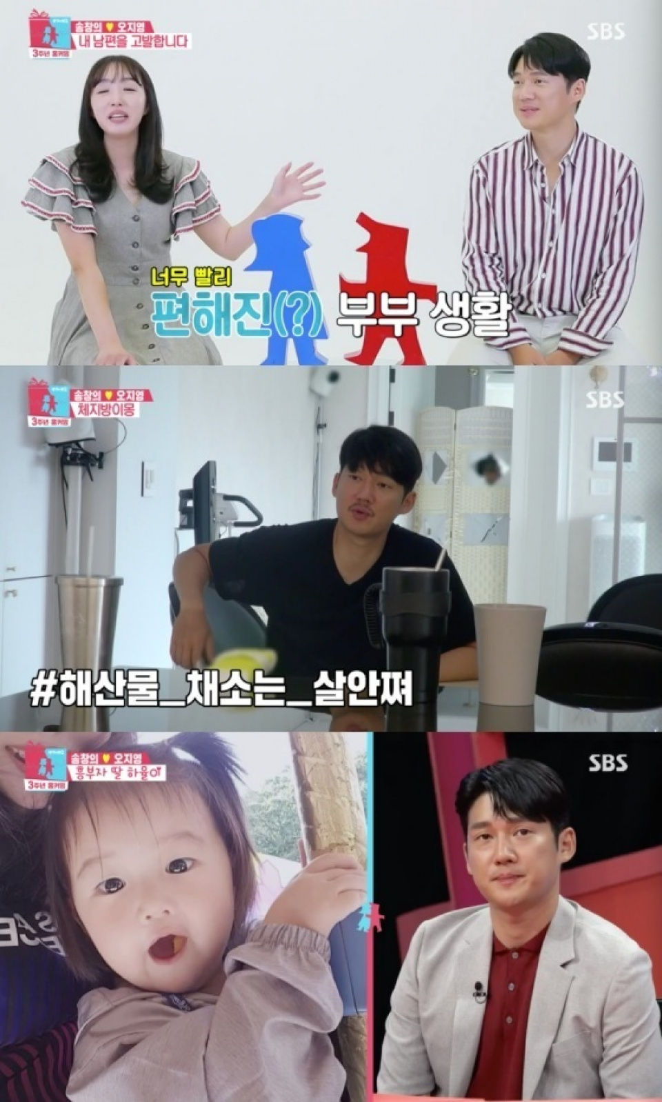  ソン・チャンウィ＆オ・ジヨン、『同床異夢2』視聴率1位を記録