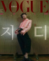 G-DRAGON、VOGUEの表紙モデルに抜擢