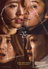 パク・シネ×チョン・ジョンソ、『コール』11月27日Netflix公開へ
