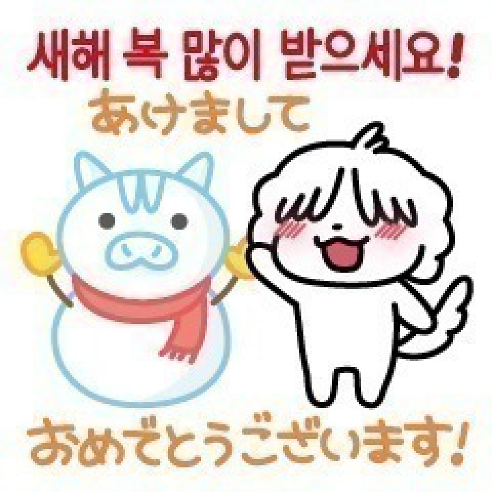 【新年お年玉企画＜第一弾＞】2021年の抱負をコメントして150ポイントをGET♪