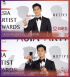 キム・スヒョン、未公開の受賞所感「意味のある賞に感謝…良い演技で応える」【動画】