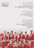 SEVENTEEN、本日（24日）12時間ライブストリーミング…ファンの特別なクリスマスプレゼント