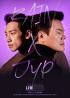 RAIN＆J.Y. Park、来年1月4日『歌謡舞台』に出撃