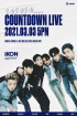  iKON、3月3日カムバック「カウントダウンライブ」を予告