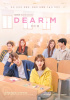 パク・ヘスのいじめ疑惑、主演ドラマ『Dear. M』の初放送が延期に