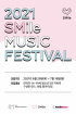 SMエンターテインメント、“SMile Music Festival”をオンライン開催