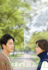 ハン・ソナ×イ・ワン、『映画の街』9月16日公開を確定