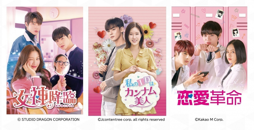 10/23～24開催！『MEET-K 2021 IN SAKURA TOWN ～韓国オンライン漫画編～』各種イベント内施策を発表！