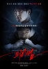 チョ・ドンヒョク&BARO出演『Fearsome』、VODサービス開始