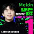 イム・ヨンウン、「愛はいつも逃げる」がバラード＆OSTチャートを席巻