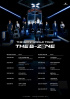 THE BOYZ、初のワールドツアー「THE B-ZONE」追加公演を決定