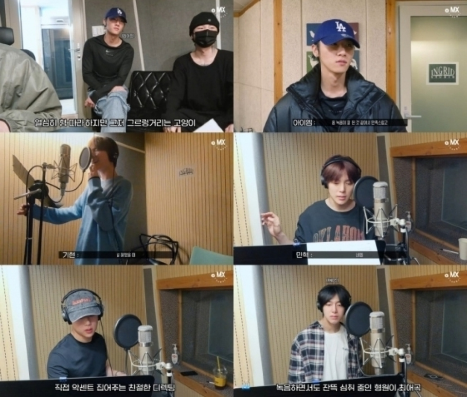 MONSTA X、アルバム収録曲「AND」の録音現場公開