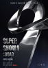 SUPER JUNIOR、“SUPER SHOW 9”開催を発表