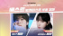 NCTジェヒョン＆aespaウィンター、「2022上半期ベストボーカリスト」1位