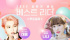 NCTテヨン ×woo!ah!ナナ、「2022上半期Kポップベストリーダー」並んで「1位」を獲得
