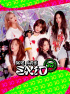 EXID、13日に再集結してスペシャル放送に出演