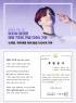 iKONジェイ、デビュー7周年を記念してファンが寄付実行