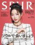  LE SSERAFIMカズハ、日本人気ファッション誌の表紙モデルに