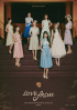fromis_9、初単独コンサートのチケットが完売