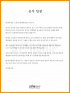 STARSHIPエンタ、MONSTA X& IVEらに対する名誉毀損に強硬対応