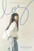 チョン・ウンジ、11月リメイクアルバム『log』発売…2年3ヶ月ぶりにカムバック