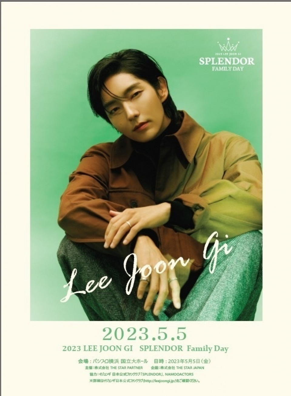 韓国の大人気俳優「イ・ジュンギ」4年ぶりの来日ファンミーティング開催、ファンクラブ＆モバイル会員対象のチケット先行受付のお知らせ