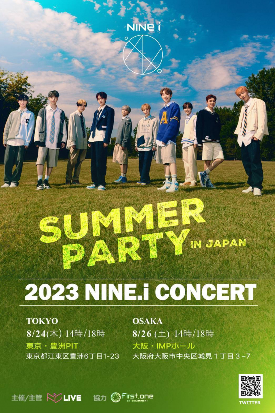 ボーイズグループNINE.i、8月に東京と大阪にて『2023 NINE.i CONCERT SUMMER PARTY in JAPAN』開催決定！ますます成長した姿に期待。