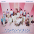 SEVENTEEN、日本ベストアルバム『ALWAYS YOURS』リリース