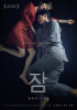 公開D-3『眠り』、韓国映画前売り率1位
