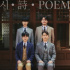  LA POEM、本日初の創作歌曲アルバム発売…ロマン詩人に変身