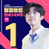 イム・ヨンウン、アイドルチャート評価ランキング149週連続1位