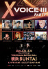 横浜BUNTAIにて“X VOICE III 2024 – Party”来月開催！