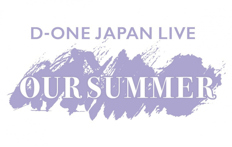 韓国グループ D-ONE 夏休み特別無料LIVEを含む真夏の来日ライブ開催決定！