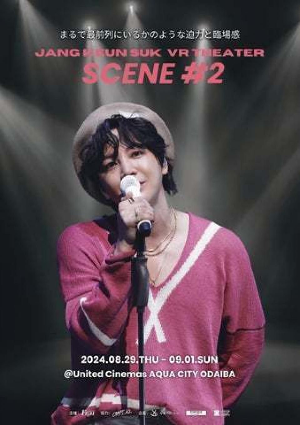 チャン・グンソクを間近で体感！「JANG KEUN SUK VR THEATER -SCENE #2-」開催！