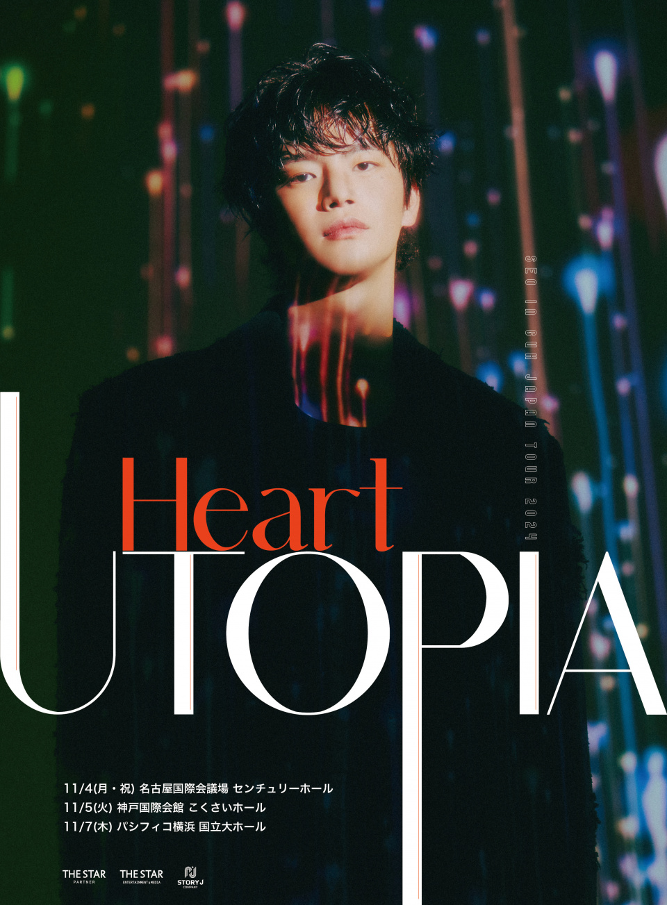 SEO IN GUK JAPAN FAN CONCERT TOUR 2024 [Heart UTOPIA]開催決定！ 