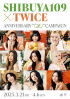 TWICE、「日本公式ファンクラブ8周年記念」コラボポップアップストアが盛況
