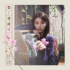 IU、リメークアルバム『花しおり3』を発売