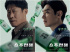 イ・ジェフン&ユ・ヘジン主演『焼酎戦争』、2次キャラクターポスター公開