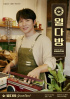 K.will、約11ヵ月ぶりにファンミ開催