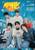 BOYNEXTDOOR、ソウル公演のチケットが即完売