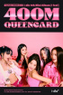 i-dle、「Queencard」MVで初の4億ビュー突破