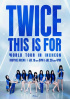 TWICE、コンサートチケット販売開始…360度フル解放公演場