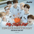 “K-POPスーパールーキー”KickFlip、9月18日にファンとリスニングパーティー開催