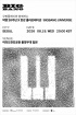 BIGBANG、8月に漢江で無料リスニングパーティー開催