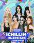 ICHILLIN'、12日に「WATERBOMB KAOHSIUNG 2026」出演