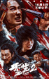 SEVENTEEN・ジュン、中国映画『重生2』で主演