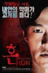 『魂』イ・ソジン、背筋が寒くなるティーザーポスター公開